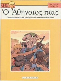 Alex, Oud-Grieks : Hc00. O Atheinaios pais - Kind van Athene vertaald in het Oudgrieks