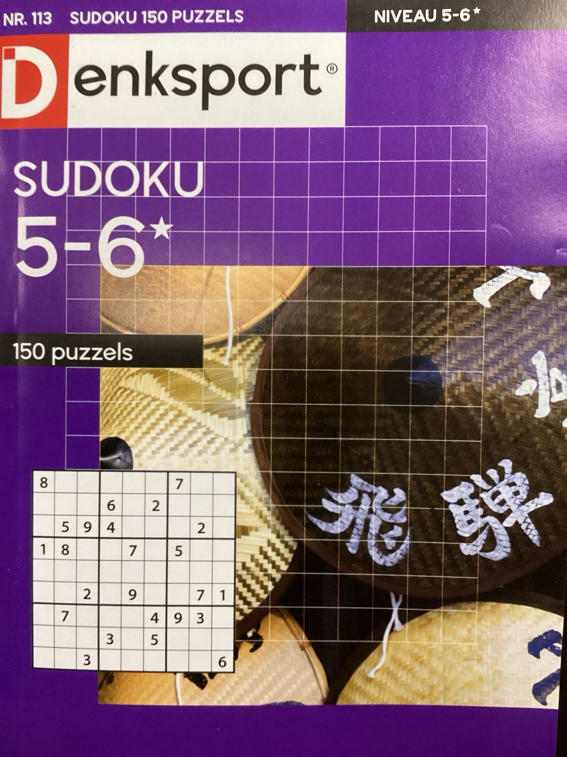 DS SUDOKU 150 PUZZELS 5-6 #113