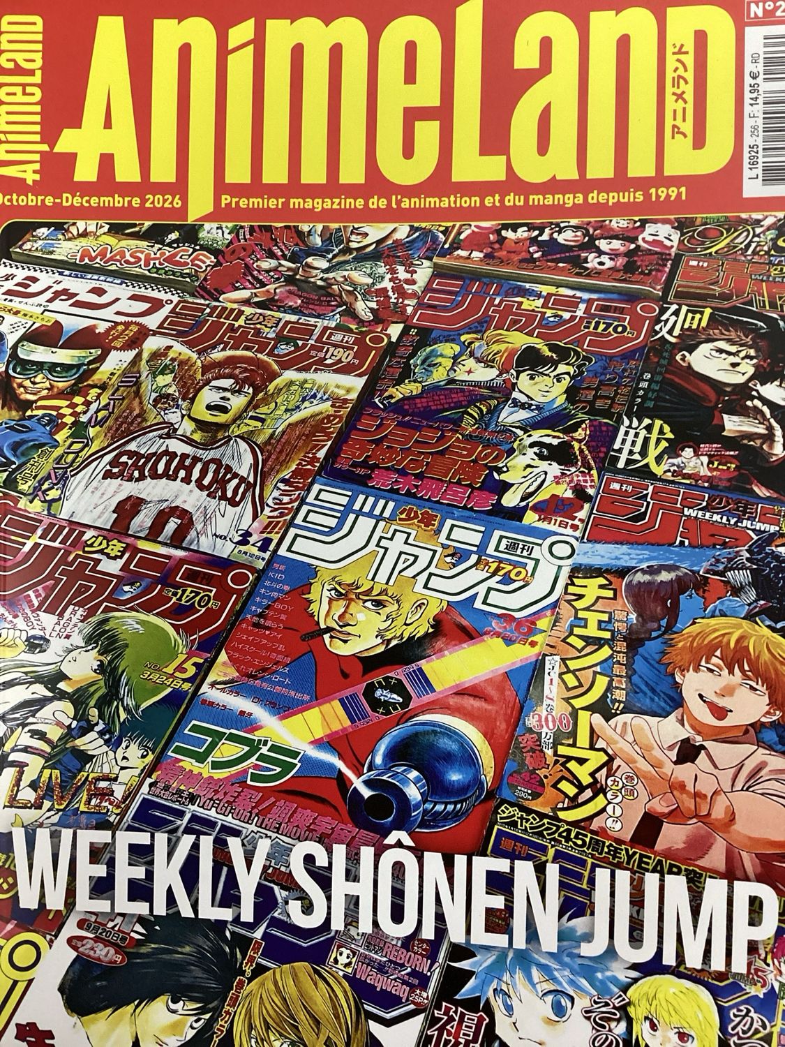 ANIMELAND #256