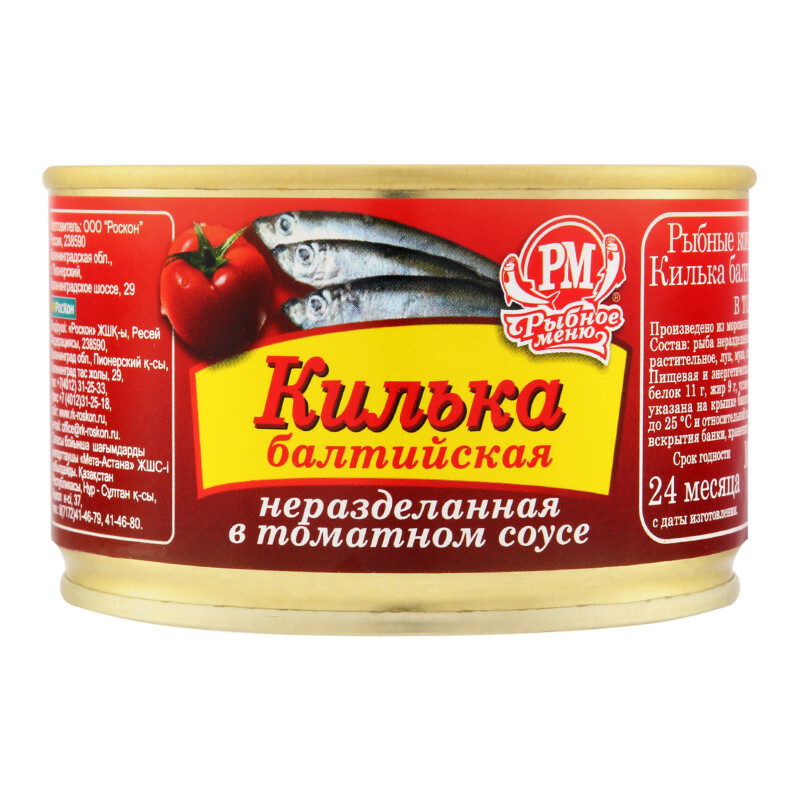 Килька балтийская в томатном соусе (ключ) "Рыбное меню" 230 гр