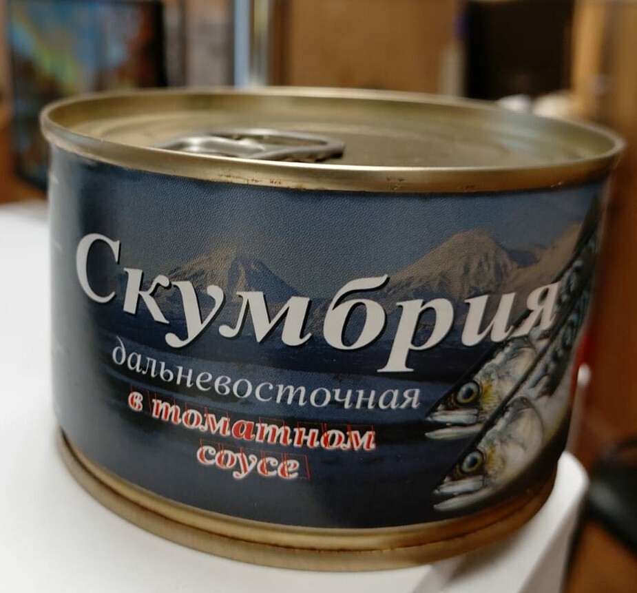 Скумбрия в томатном соусе (ключ) 230 гр "Морские традиции"