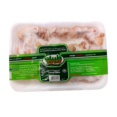 Taybat Chicken Wings 900g