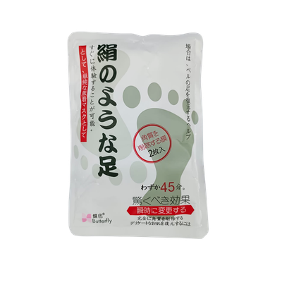 Japanese Foot Mask 20ml x 2