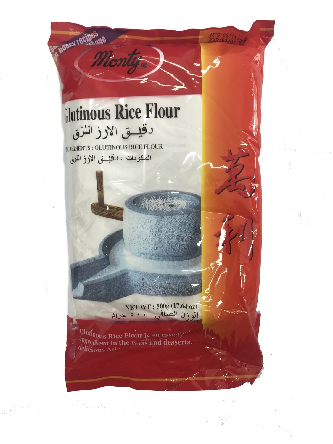 Monty Glutinous Rice Flour 500g