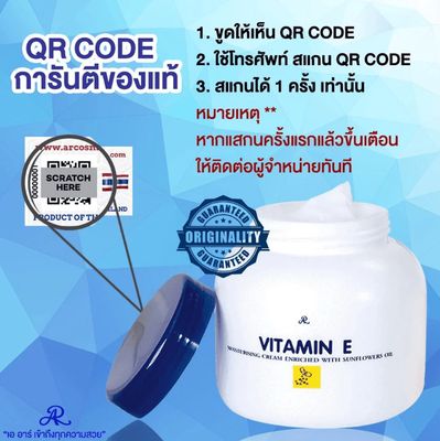 AR Vitamin E Moisturizing Cream