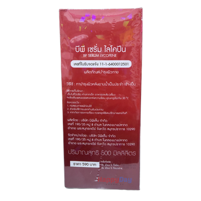 BP Serum Lycopene 500ml