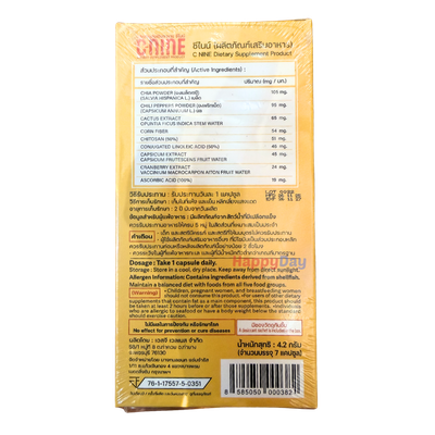 C-nine C9 7 Capsules