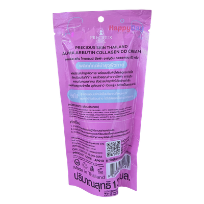 Precious Skin Alpha Arbutin DD Cream 130ml ***