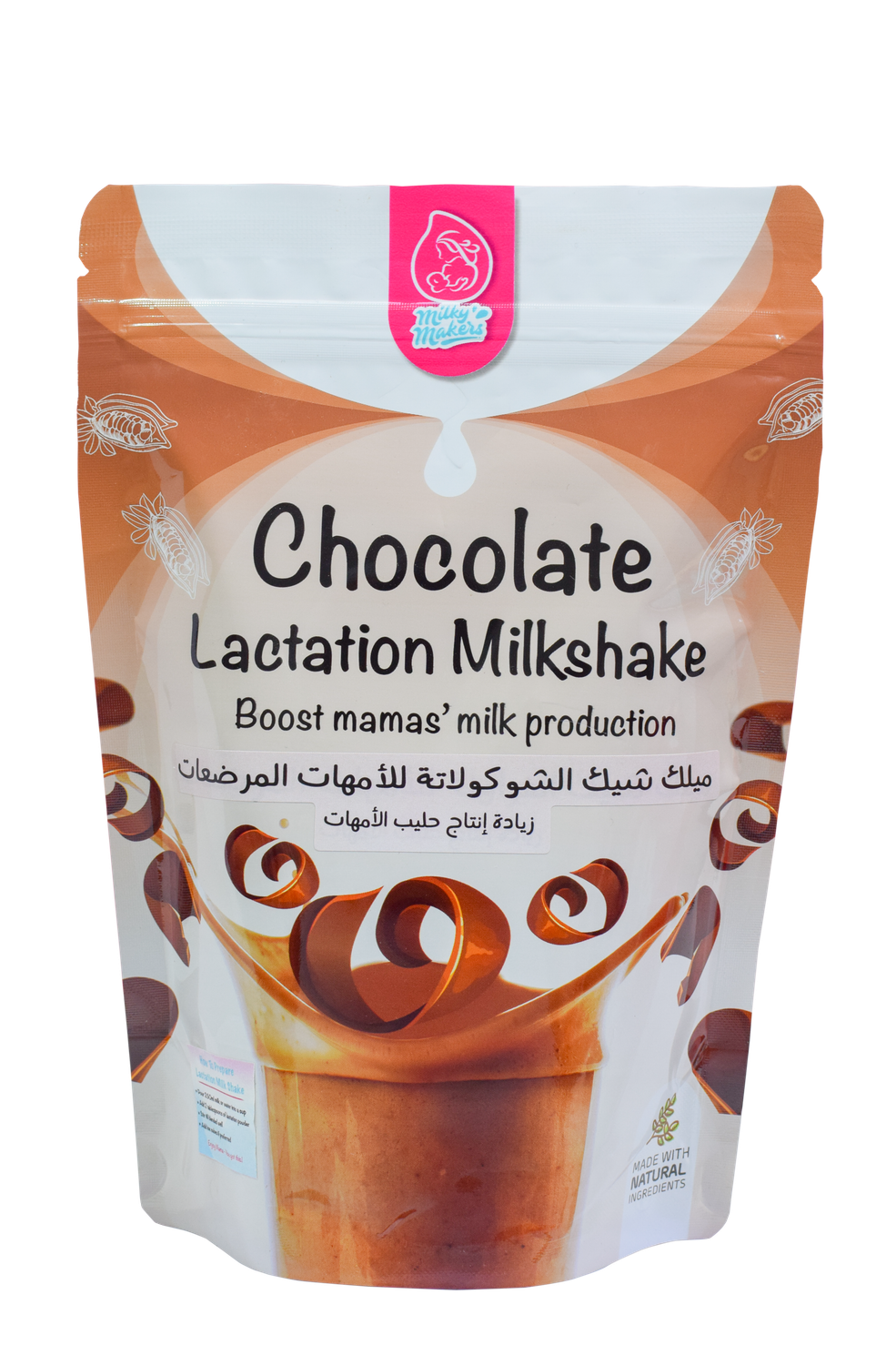 Chocolate Lactation Milkshake | ميلك شيك شوكولاتة للرضاعة