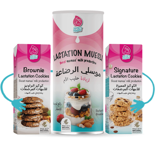 Breast Friend Bundle | حزمة صديق الثدي