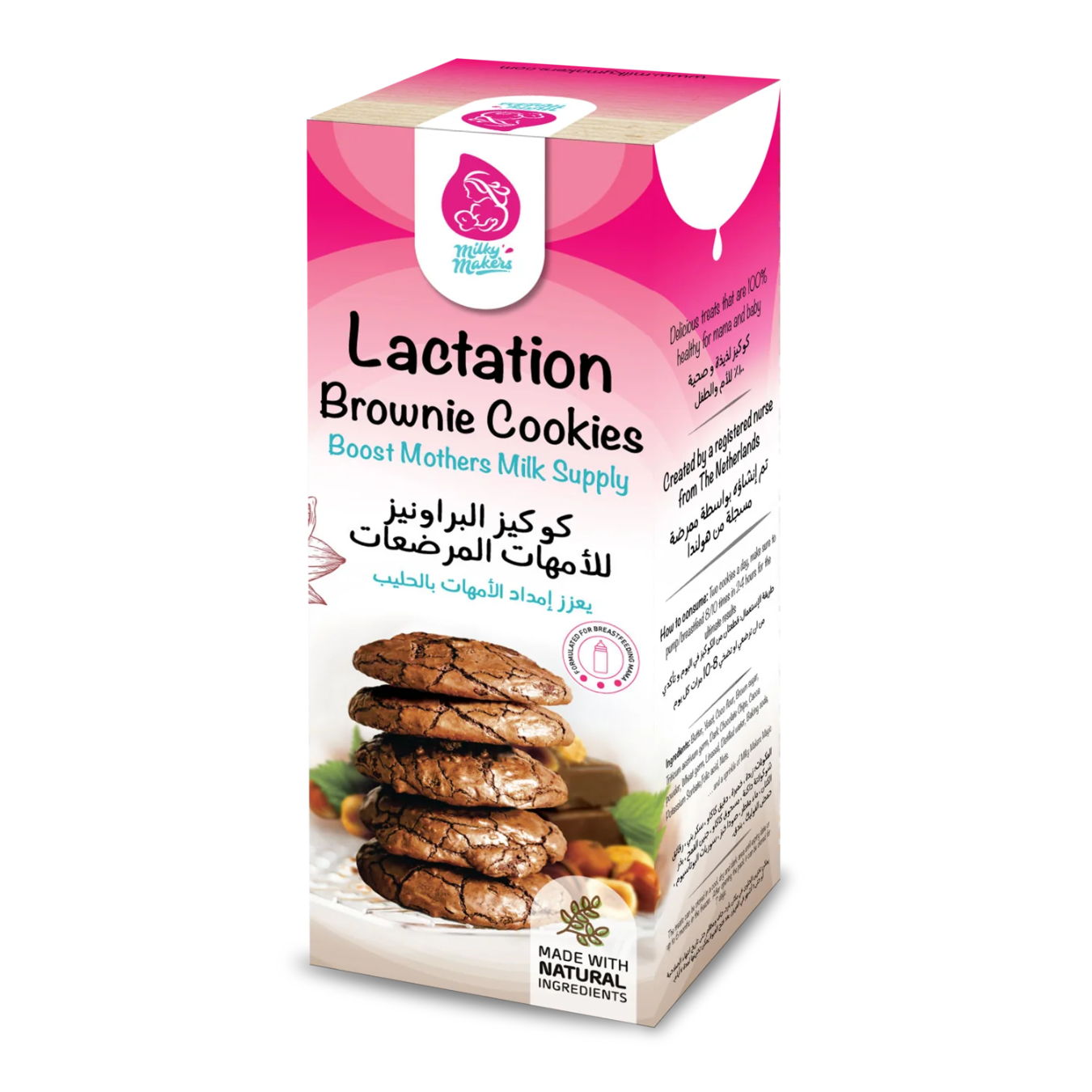 Brownie Lactation Cookies | كوكيز البراوني للرضاعة