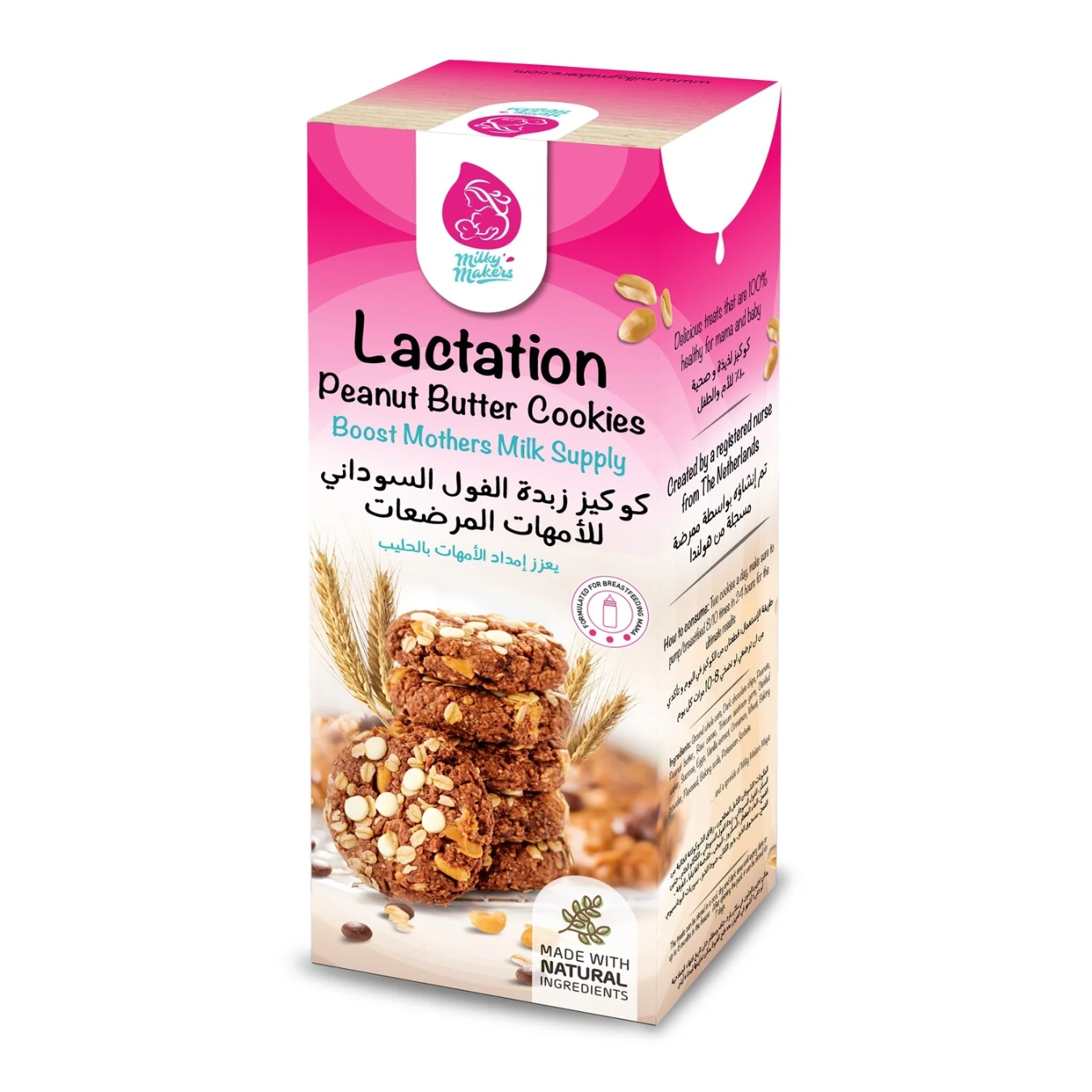 Peanut Butter Lactation Cookies | كوكيز الرضاعة بزبدة الفول السوداني