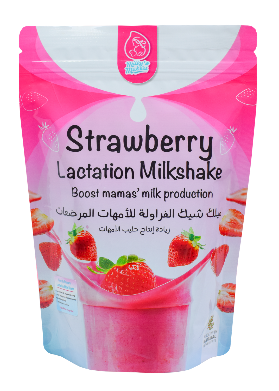 Strawberry Lactation Milkshake | ميلك شيك الفراولة للرضاعة