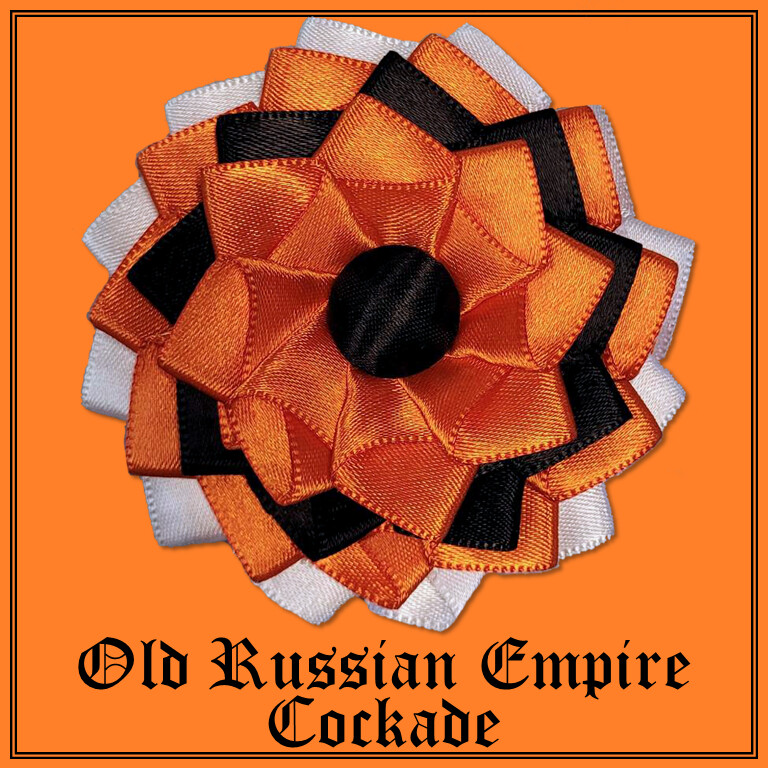 Old Russian Empire Cockade