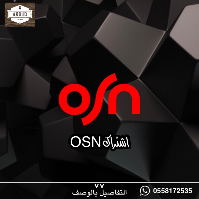 اشتراك OSN