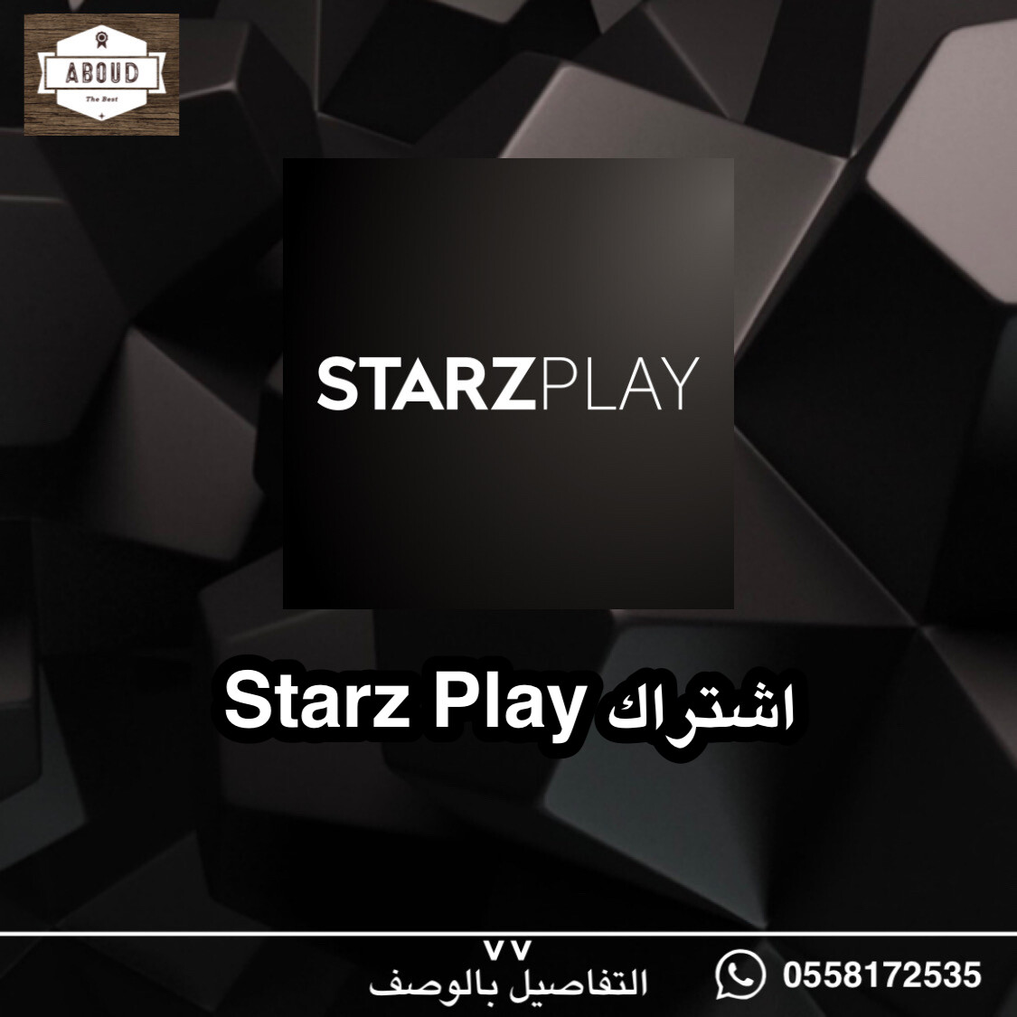 StarzPlay