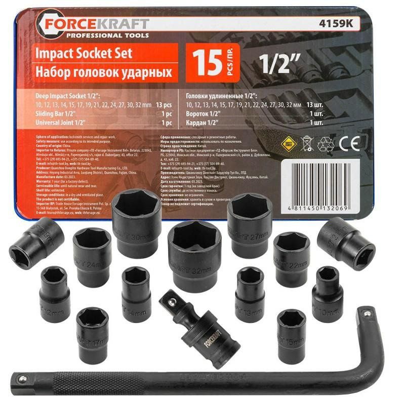 Impact socket set 15pcs