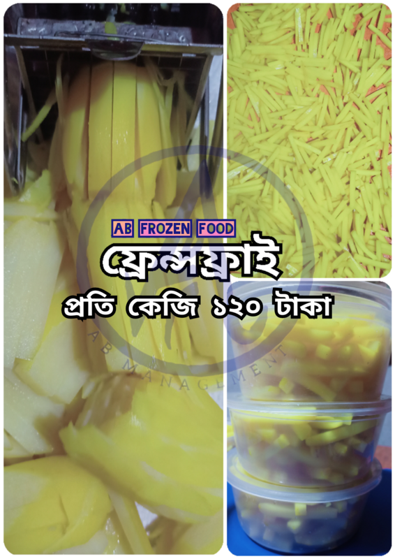 ফ্রেন্সফ্রাই