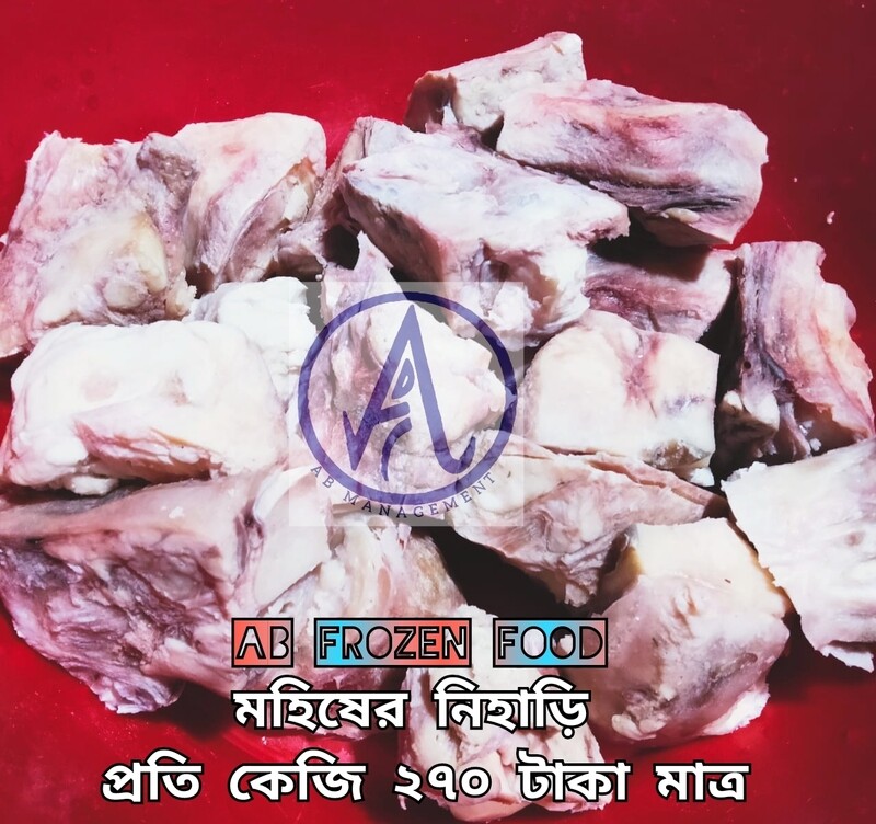 মহিষের নিহাড়ি