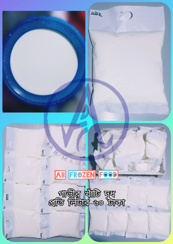 গাভীর খাঁটি দুধ