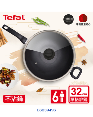 TEFAL EASY COOK &amp; CLEAN WOK PAN WITH GLASS LID, 32CM