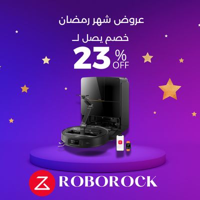 عروض رمضان من روبوروك