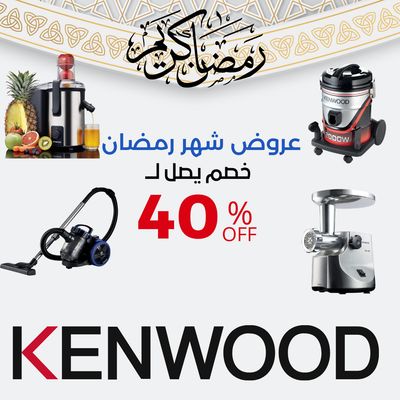 عروض رمضان ماركة كنوود