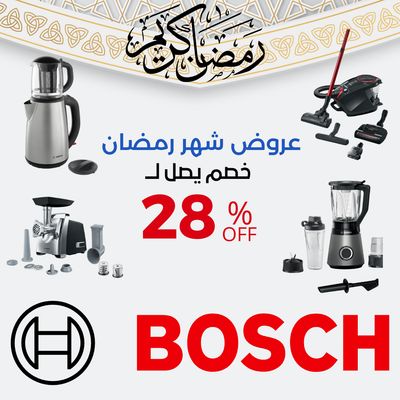عروض رمضان ماركة بوش