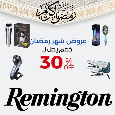 عروض رمضان ماركة رمنغتون