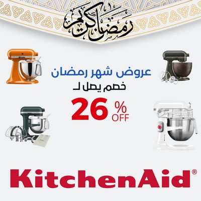 عروض رمضان ماركة كجن ايد