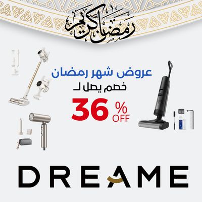 عروض رمضان ماركة دريم