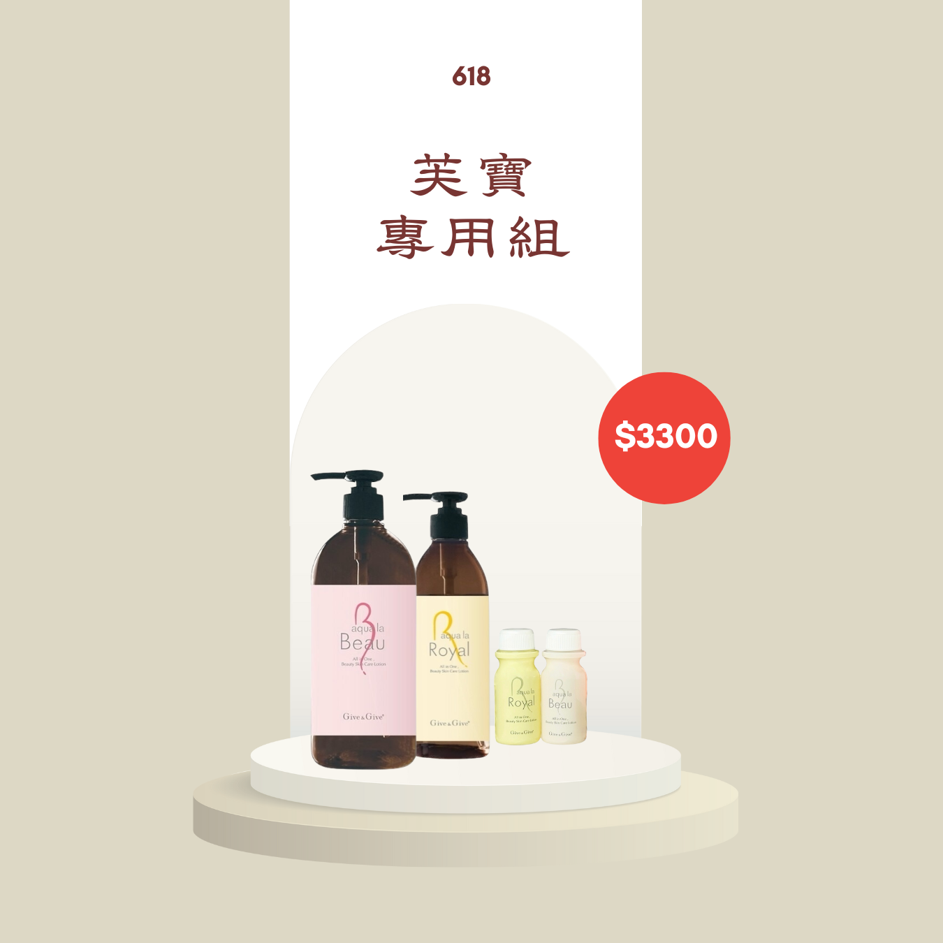 芙寶專用組