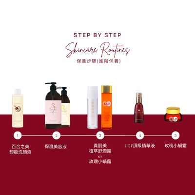 玫瑰小蝸露