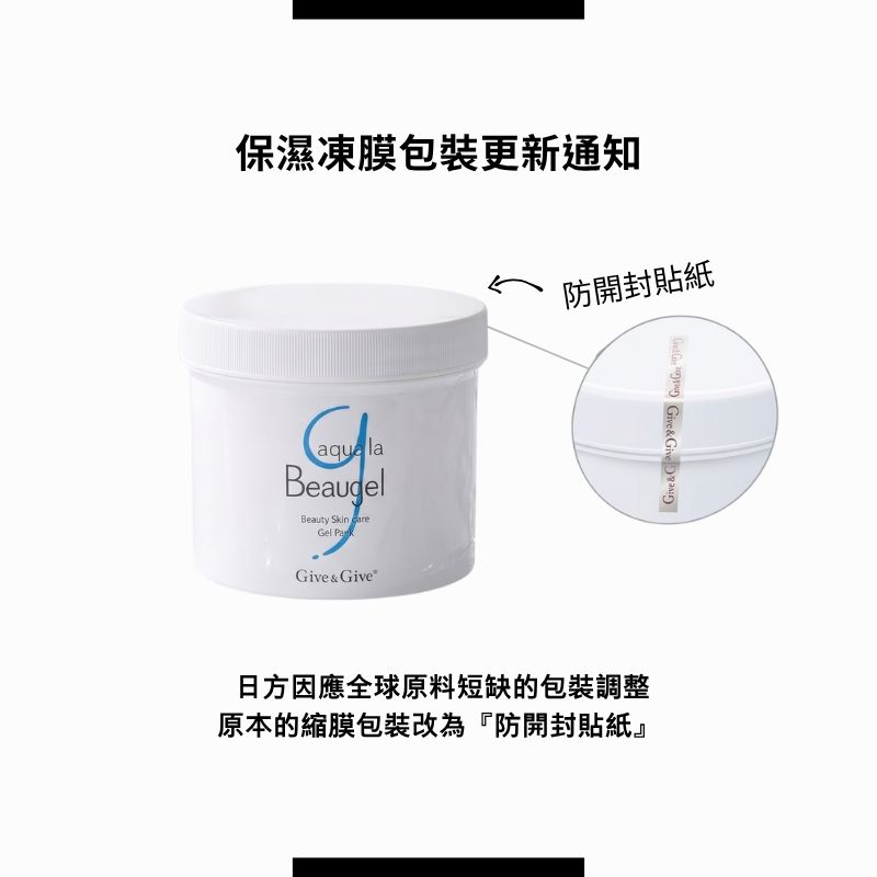 保濕凍膜