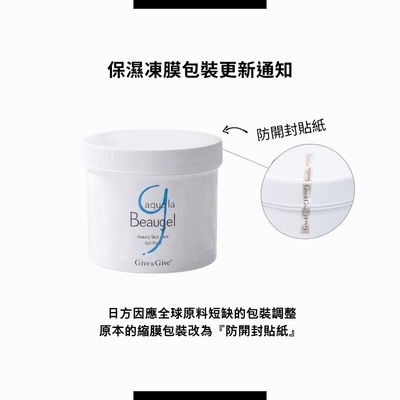 保濕凍膜