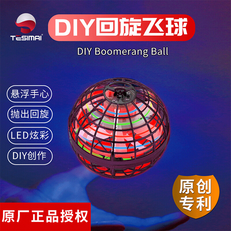 TESIMAI Flying Ball DIY Suspended Cycling Magic Gyro Novelty Lighting Toy Patent Manufactor Spot Wholesale
