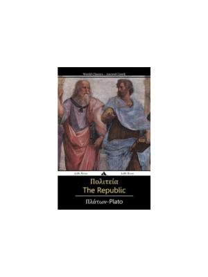 Republic, The