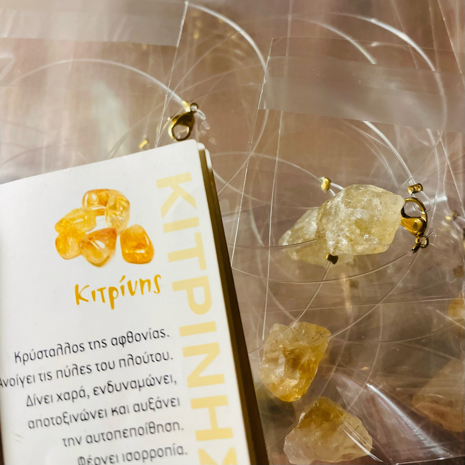 Citrine Ritch 