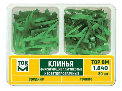 Plastic Fixing Wedges