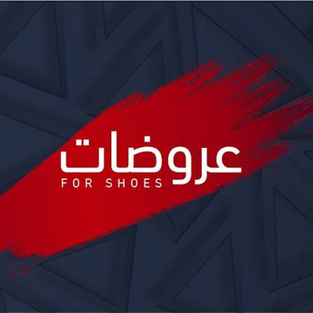 عروضات