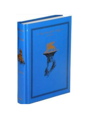 Lion of St. Mark, The: A Tale of Venice in the Fourteenth Century by G A Henty