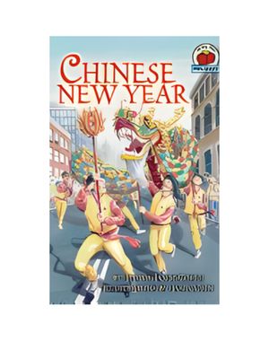 Chinese New Year Chinese New Year