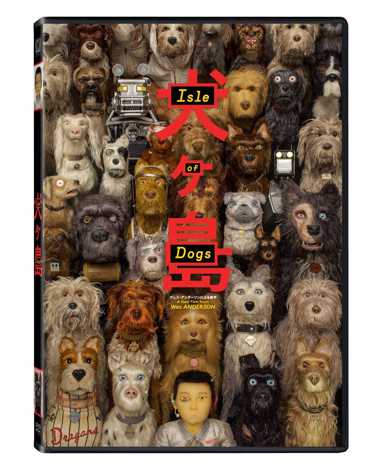 Isle of Dogs [LegacyTitleID: 108858947]
