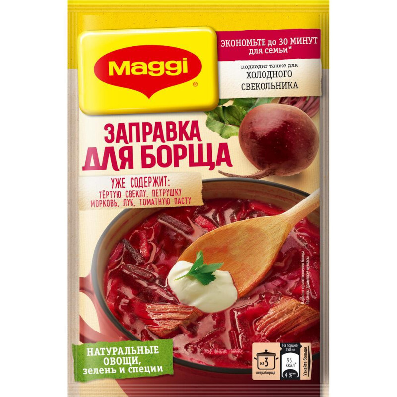 Магги заправка для борща 250г