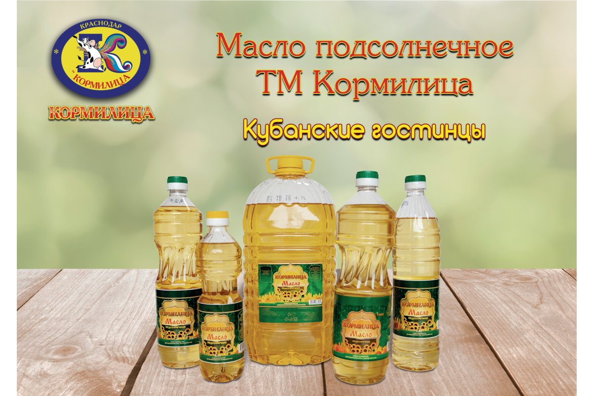 Масло подсолнечное Кормилица раф/дез, 0,8