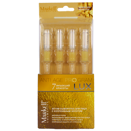 Золотая сыворотка актив реальные отзывы покупателей и врачей. Золотая сыворотка актив реальные отзывы. Сыворотка актив серум. Витамины с пептидами. Золотая сыворотка актив реальные.