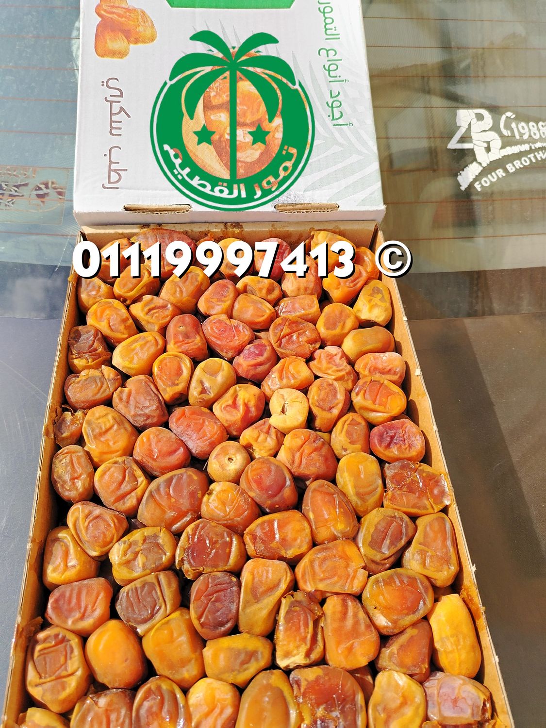 رطب سكري فاخر