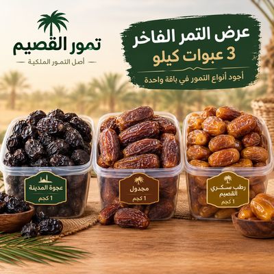 عرض العيلة - 3×1