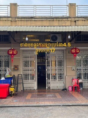 ផ្ទះ និង ដីមួយល្វែងទល់គ្នា
ពិភពថ្មីចំការដូង