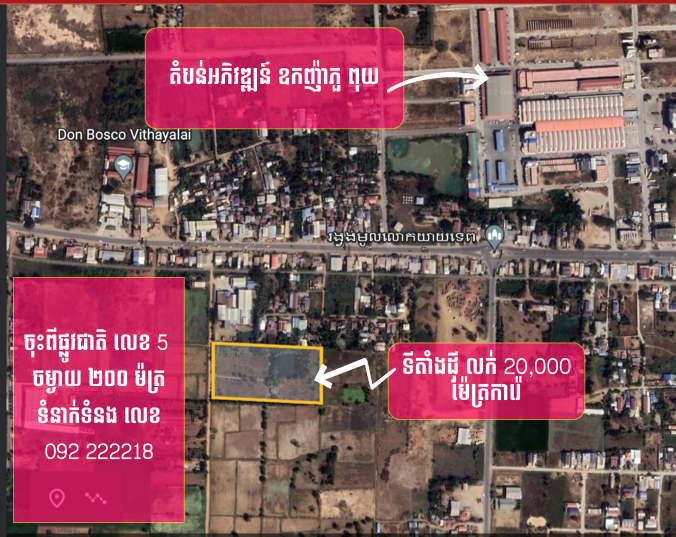Land For Sale
092 222218